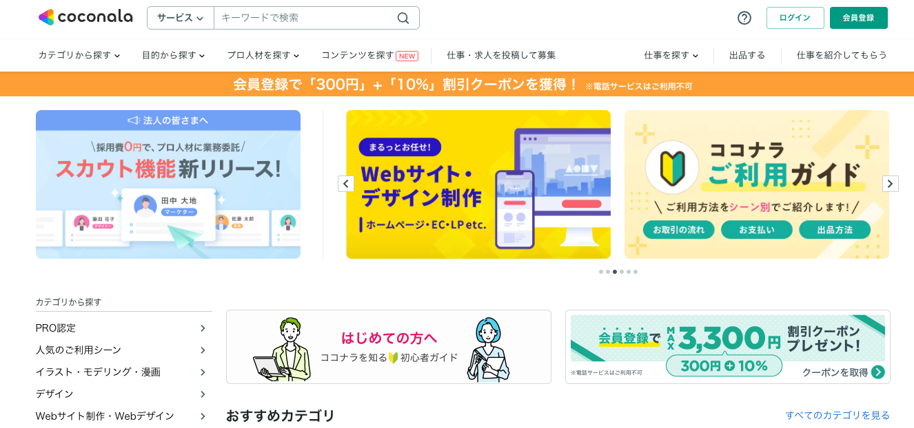 2025年 初心者におすすめのクラウドソーシング5選！副業・未経験・在宅ワークOKで稼ぎやすいサービスを徹底比較 スマホだけでも対応 ChapterTwoメディア 株式会社Chapter Two