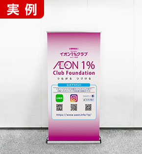 イベントバナーデザイン