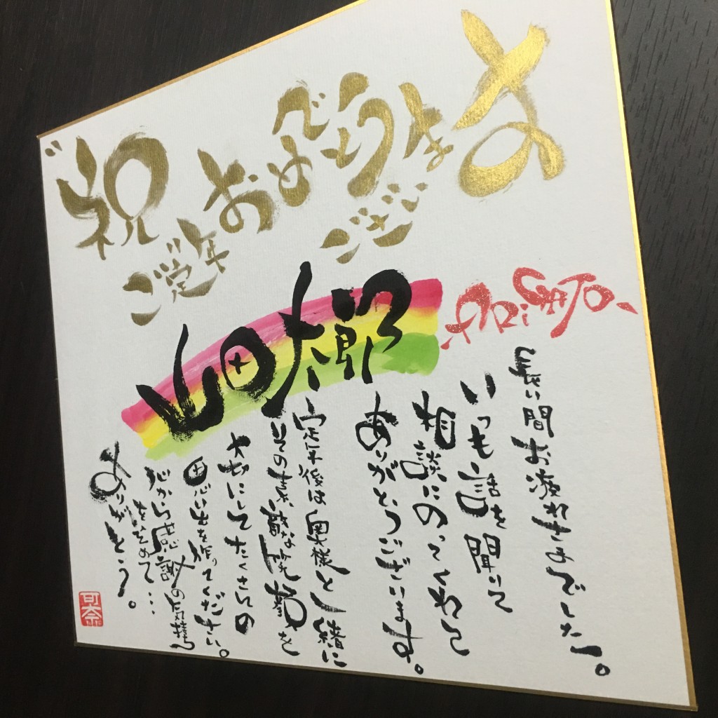 プロが教える！胡蝶蘭で贈る退職祝いのメッセージ例と贈り方マナーガイドFlower Smith Gift フラワースミスギフト