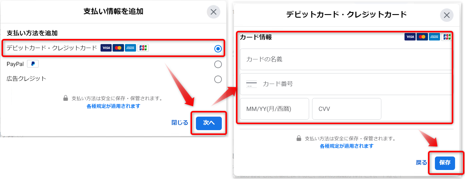 無料でできるWEB広告5選 広告クレジットをうまく活用しよう