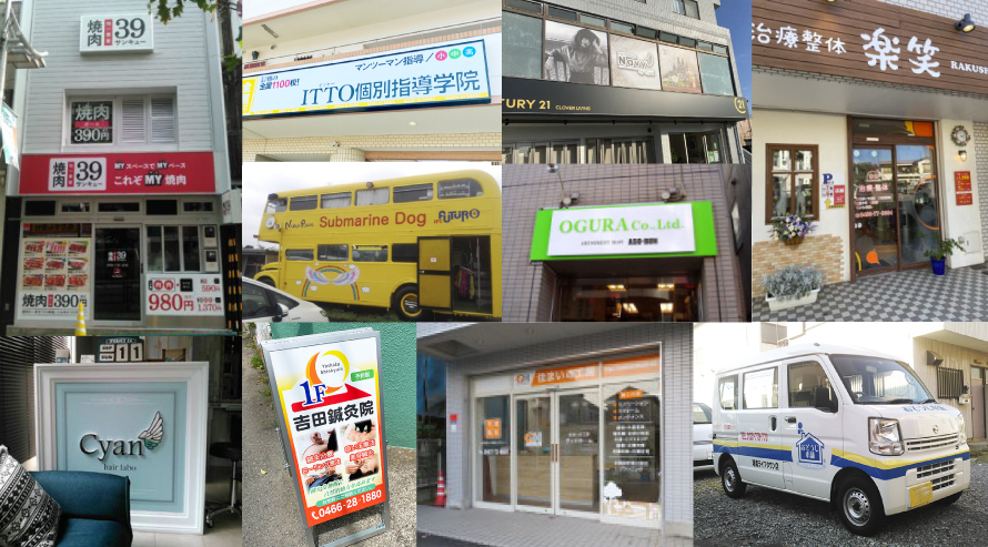 店舗ガラス窓面カッティングシート制作施工: 広告デザイン制作オフィスDIGITAL UNDERGROUND