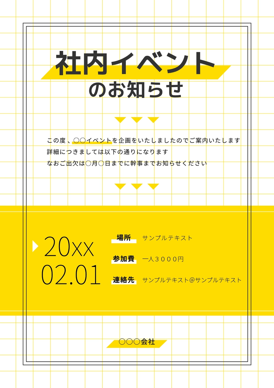 販促用店内アナウンス作成アプリ「フレーズミキサー」の使い方ドラッグストアてんとうむし