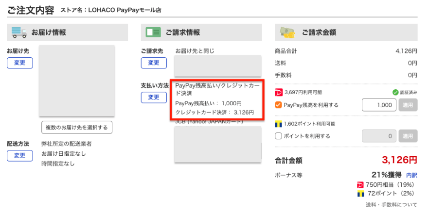 PayPayについて ユーザー数6000万人超えのコード決済の特徴からメリット・デメリットまで- クレジットカード＆電子マネー＆QRコード決済情報現金いらず