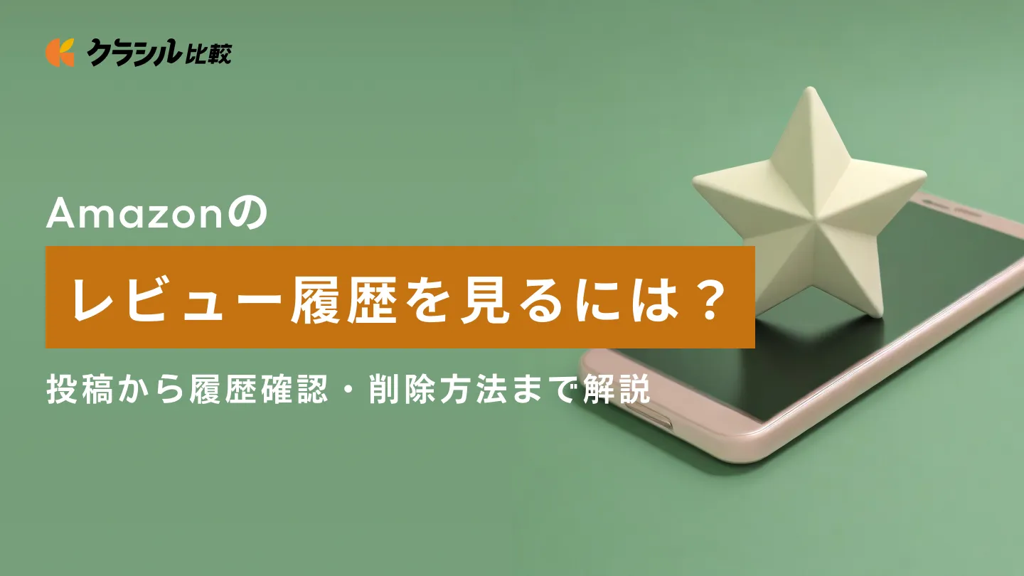ニセの口コミに騙された アマゾンの「サクラレビュー」を見破る法それ、ネット詐欺です！ダイヤモンド・オンライン