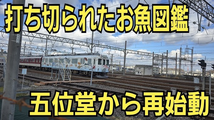 人身事故 近鉄」のYahoo!リアルタイム検索 - X 旧Twitter をリアルタイム検索