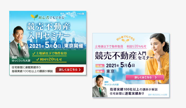バナー添削＞ ちょっとした修正でも一段とクオリティがあがりますよ！ ◾️良い点👍 ①メインコピー上のサブコピー⇒背景に帯を置くことで、見やすく工夫されている ②パッと見た際にメインタイトルが目に入るため「何のバナーか一目でわかる」 ③強調で色を変える箇所の