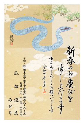 年賀状手書きで一言メッセージペン字教室 麗～うらら～ 美しい字とともに 心和ぐひとときを