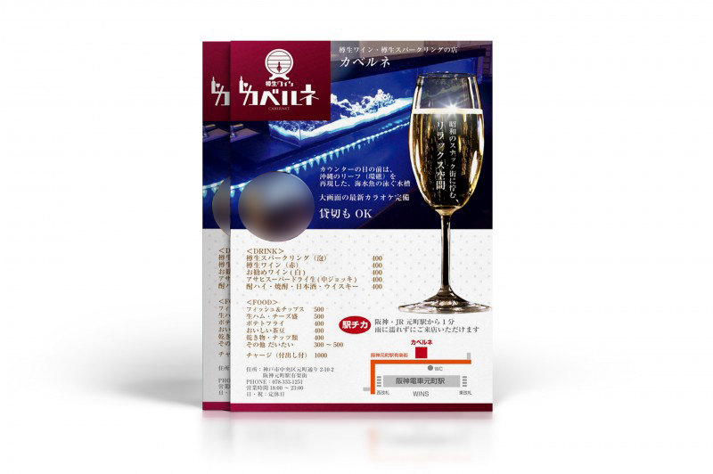 酒店_ワイン_フェアチラシ・フライヤーの無料デザインテンプレート - ネット印刷グラフィック