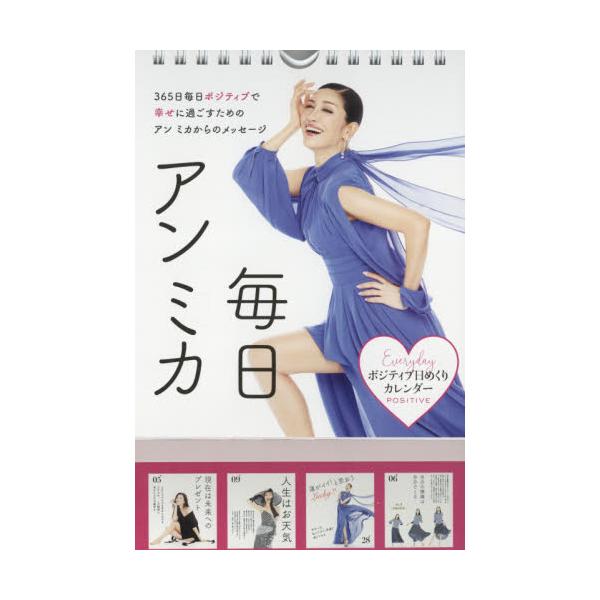 今日もアンミカ - SearchX