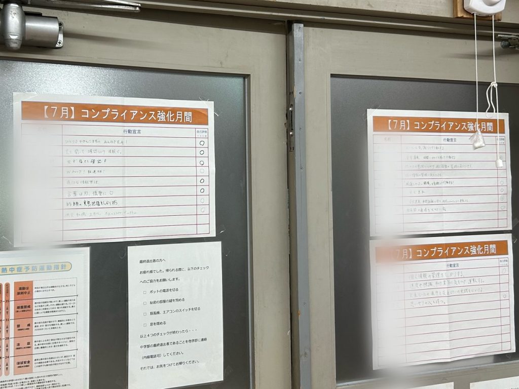 コンプライアンスの取り組み企業情報名鉄NX運輸株式会社