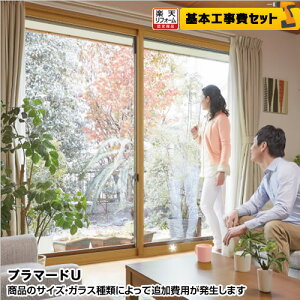 窓・サッシリフォームの費用相場ともらえる補助金。断熱窓で、冬暖かく、夏涼しく -リフォームタイムズ SUUMO -リフォーム・リノベーションのプロが発信する情報