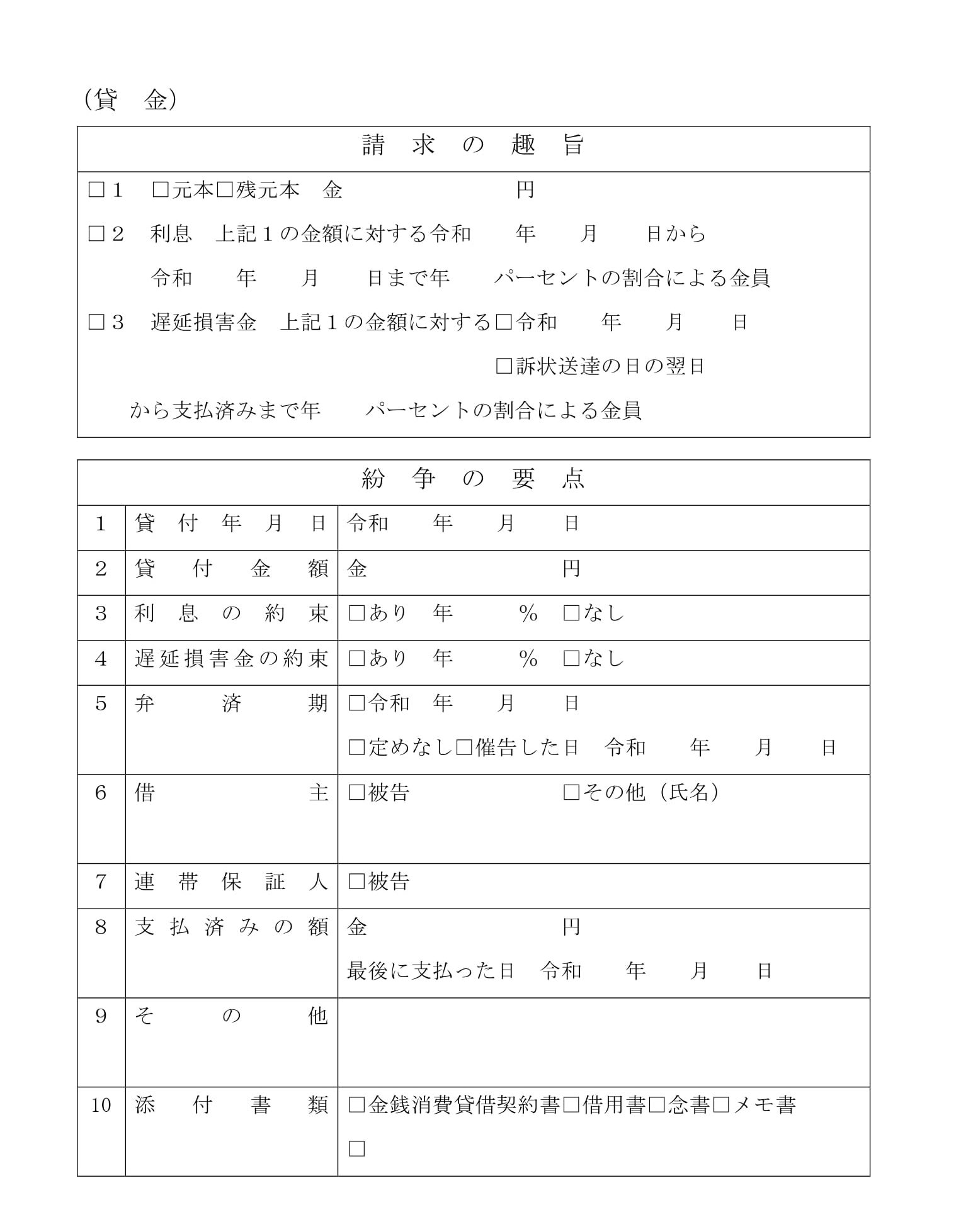 合計金額のみ 税込・内訳なし の請求書エクセルテンプレート - Misoca ミソカ- 弥生株式会社 公式