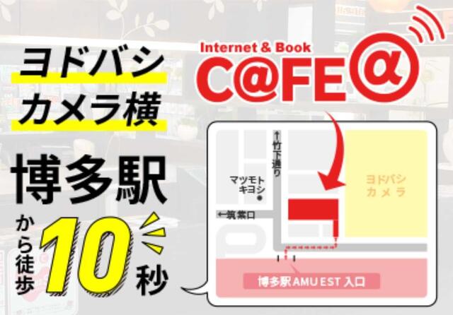 ビジネス席□最初の1時間520円／3時間パック1480円／ナイトパック5時間1110円～ | メディアカフェ ポパイ 京橋店(カフェ・スイーツ)