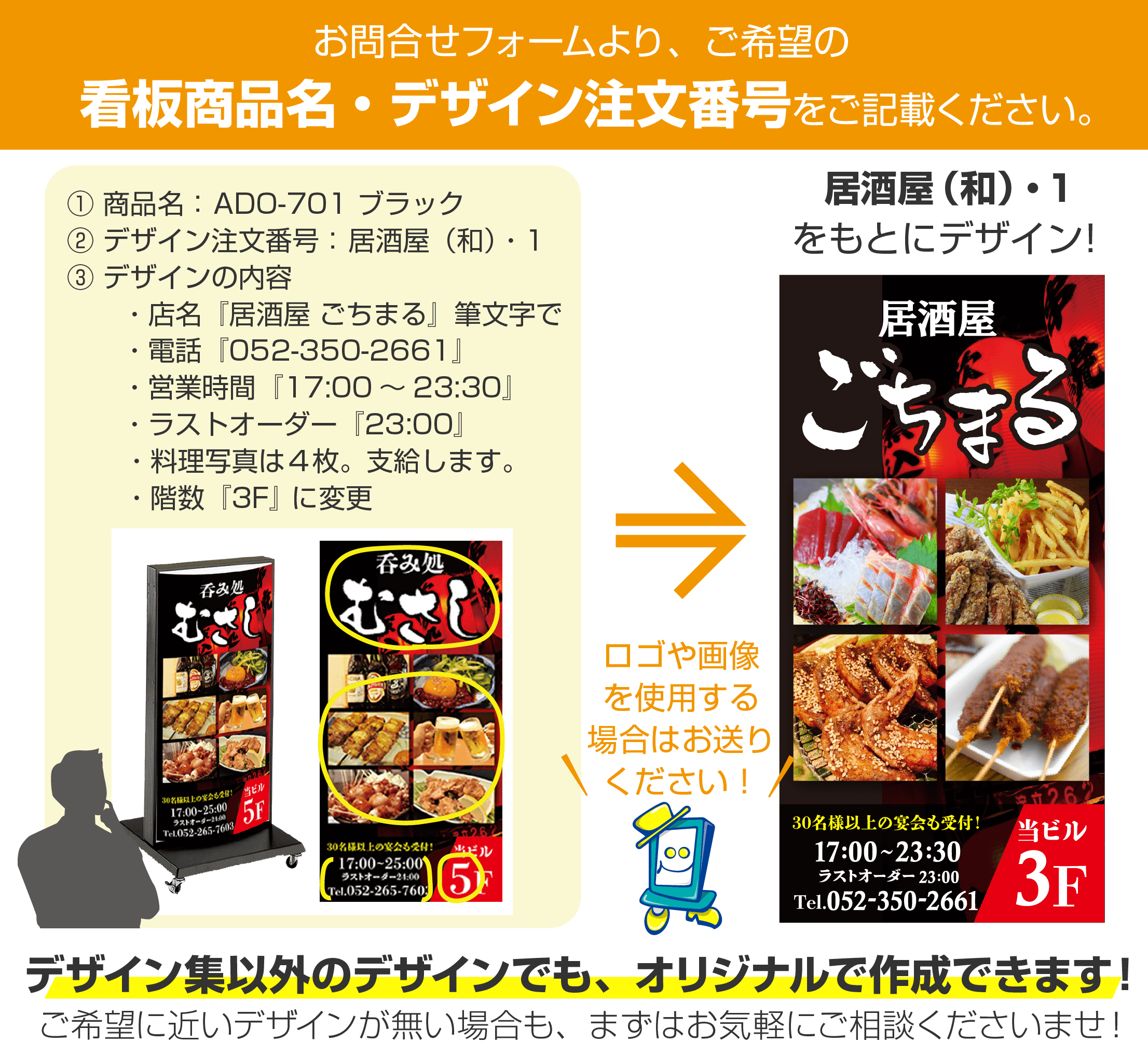 兵庫県神戸市 創作料理店の看板ポスター飲食店のチラシデザイン作成・印刷なら飲食チラシ制作.com