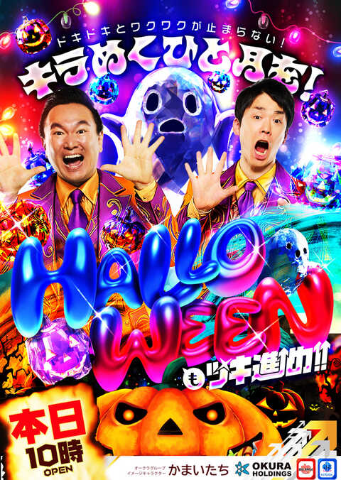 日本 - オークラホールディングス、長崎のケイズプラザ大波止パチンコ店を閉店 - G3 Newswire