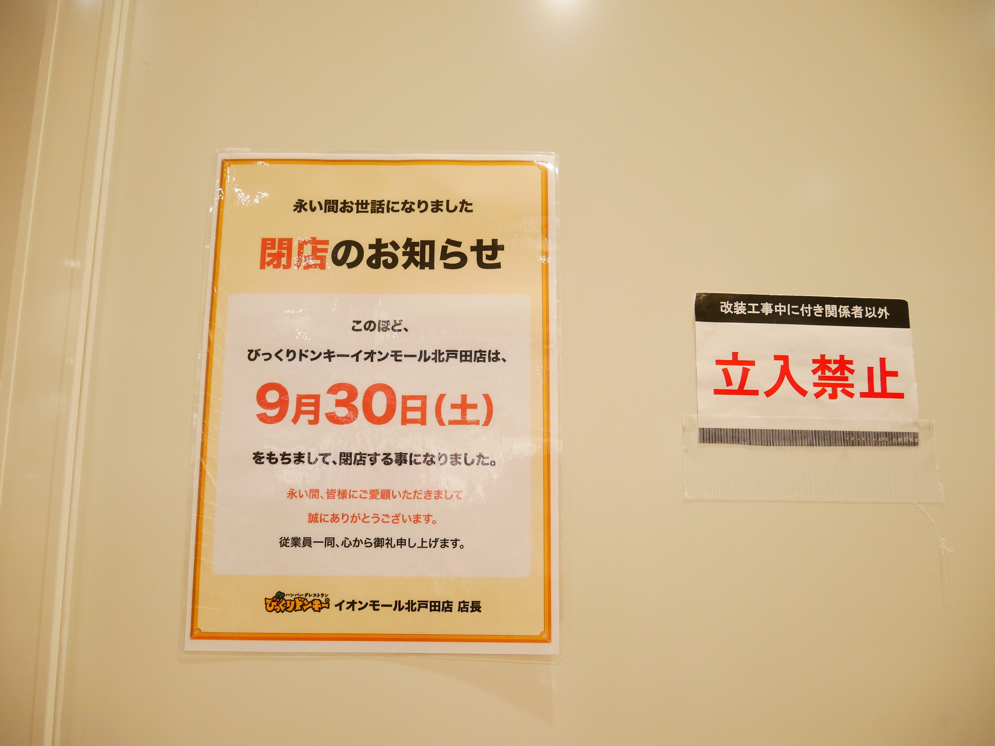 びっくりドンキー 優雅な気分でスペシャルブレックファスト安くて美味しい物が好き☆彡