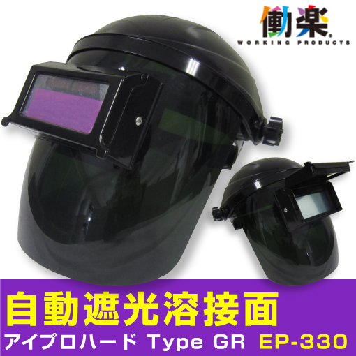 溶接用ヘルメット面DIN11レンズツキ SK11 溶接保護具ホームセンター通販はDCMオンライン