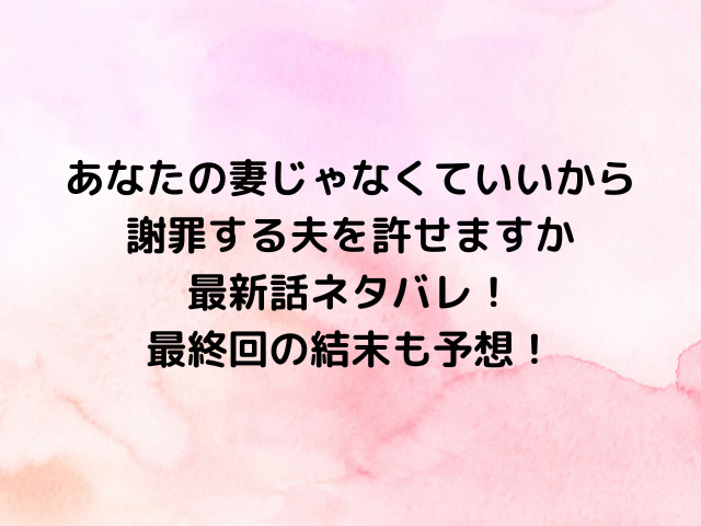 あなたの妻、ウチの旦那と不倫してるんです」不倫のでっち上げに失敗した話 | TRILL【トリル】