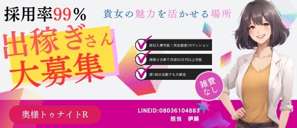 金津園で30代歓迎のソープ求人｜高収入バイトなら【ココア求人】で検索！