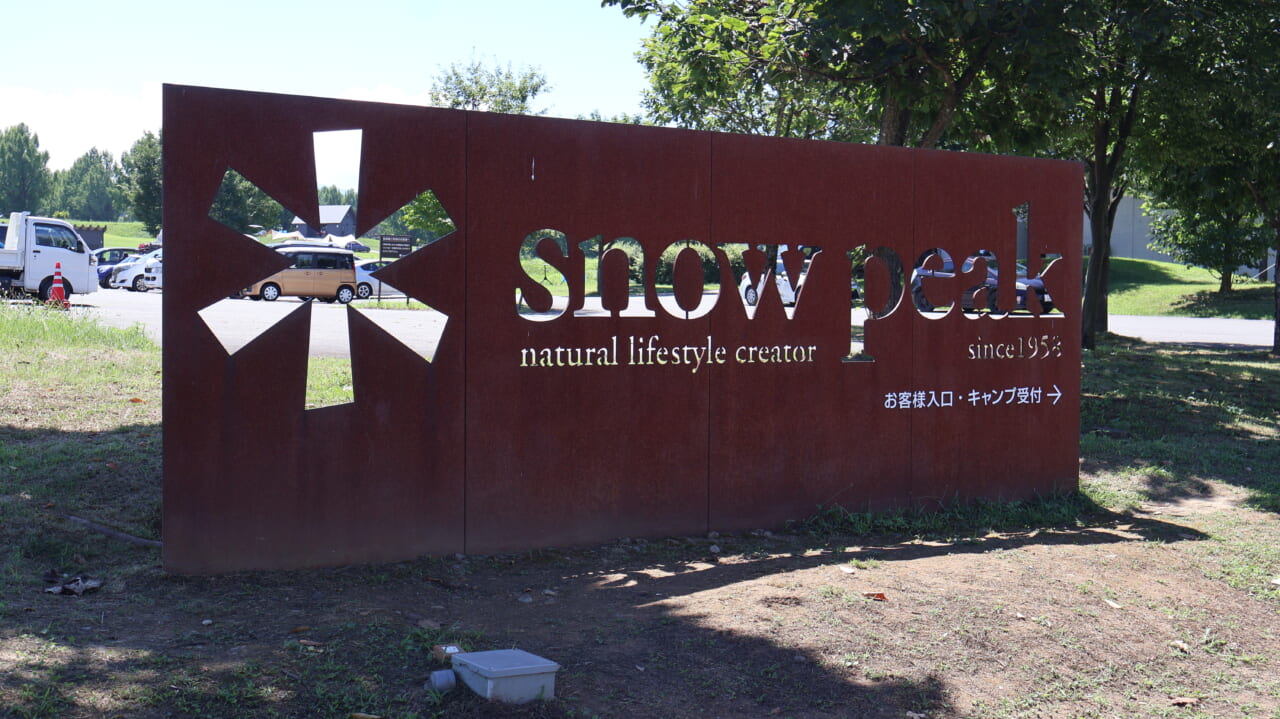 人が自然に還る場所 ――Snow Peak LIFE EXPO 2022AXIS Webデザインの視点で、人間の可能性や創造性を伝えるメディア