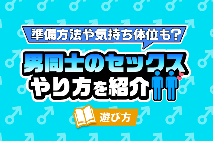 見てるこっちが恥ずかしくなる？男同士がラブラブ・あまあまするオススメBLエロ同人作品まとめ！ - DLチャンネル