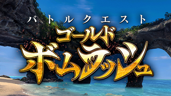 GOLD Quest号発進🚚🏄⚡️SHONAN GOLD ENERGY 湘南ゴールドエナジ