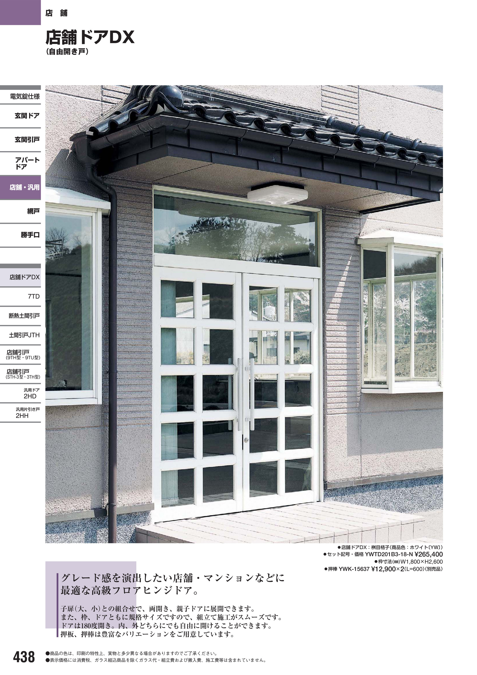 楽天市場 かんたん建具 扉のみ取替用 開き戸 縦長窓2列アクリル板付 ドアサイズ幅〜915×高さ1821〜2120mm オーダーサイズレバーハンドル丁番付 室内ドア 交換 DIY : リフォームおたすけDIY楽天市場店