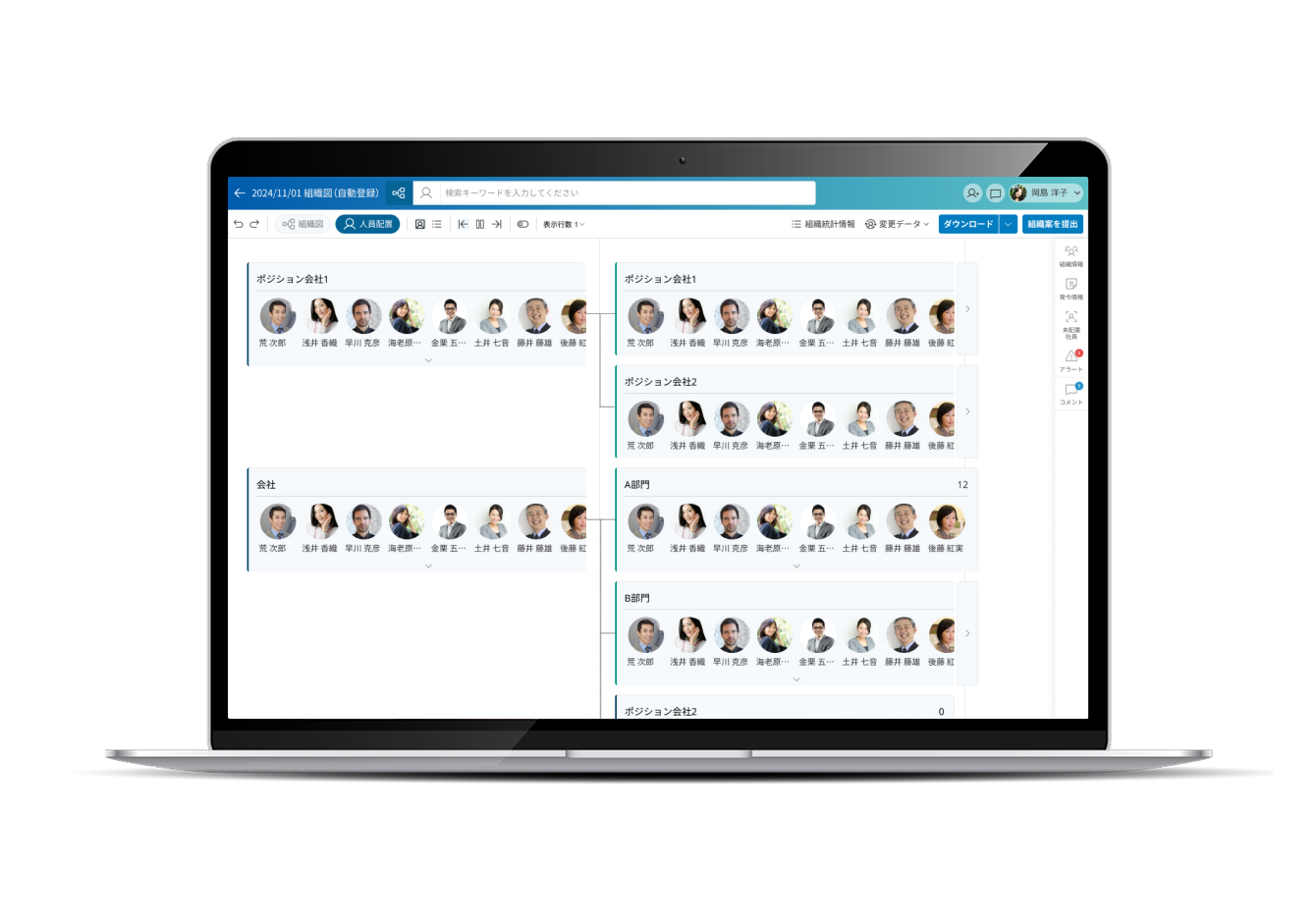 最適な人員配置とは？実現のステップとおすすめツール