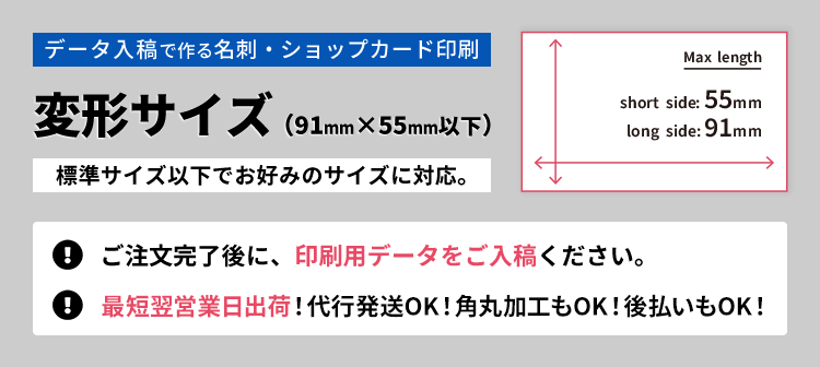 名刺の変形サイズに関してライオンのつぶやき 名刺印刷・名刺作成なら激安・格安のライオン印刷