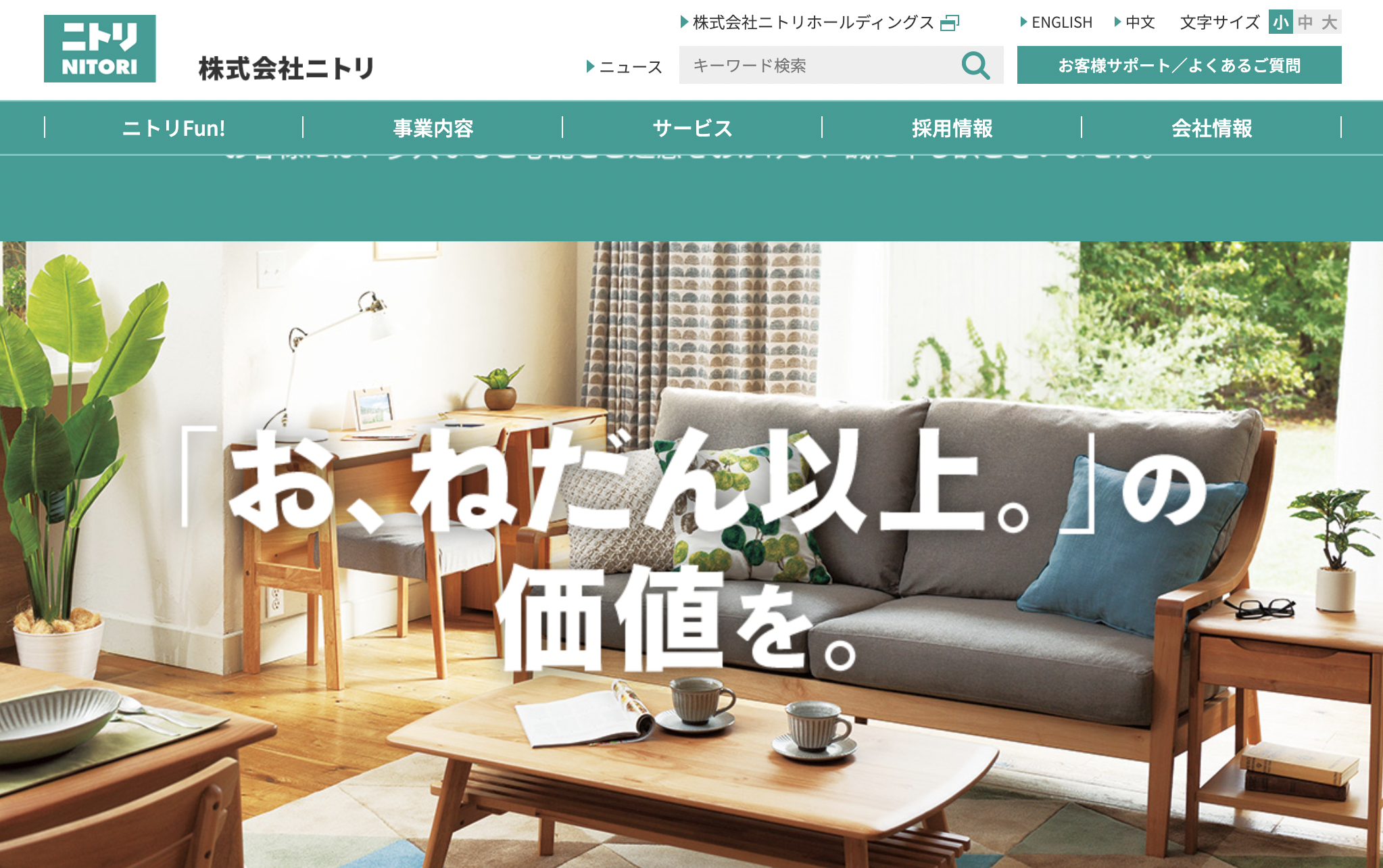 ロゴデザインの今と昔2 〜有名企業のロゴの歴史〜ココロゴ