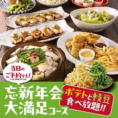 酔っ手羽 食堂 北千住店本館(北千住/居酒屋)