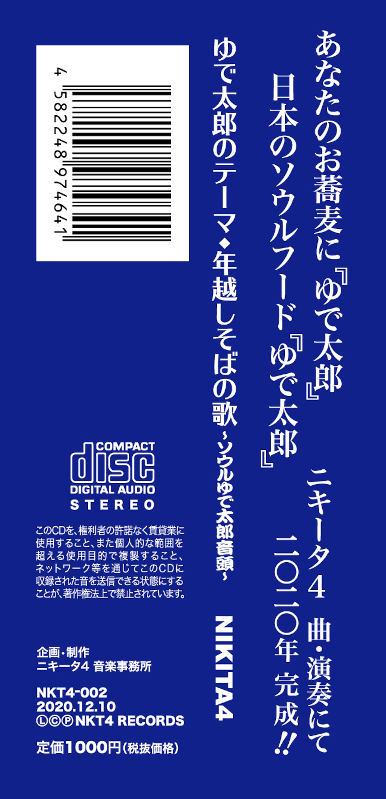 ゆで太郎 無料クーポン券（2025年2月まで）3枚 見落とさ