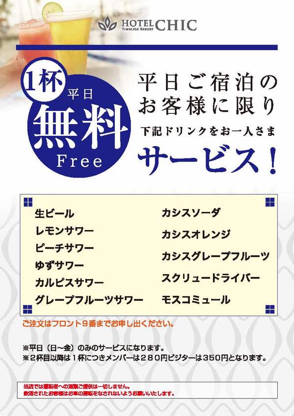 ラブホは1人でも泊まれるの？一人での利用方法と料金について | 女子会・カップルズホテル利用もできる複合型進化系ホテルのバリアングループ