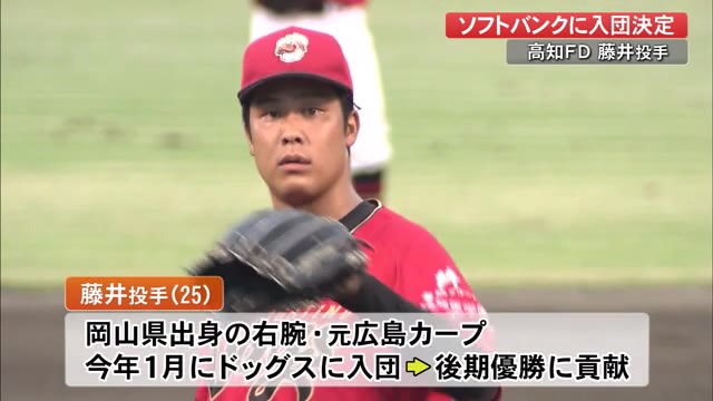 プロ野球:ソフトバンク藤井皓哉、5600万円で更改 先発転向し5勝 - 日本経済新聞