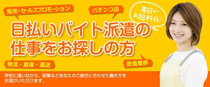 アルバイトと派遣の主な違い3つ活用がおすすめな企業の特徴を解説人材派遣・紹介のフルキャストホールディングス