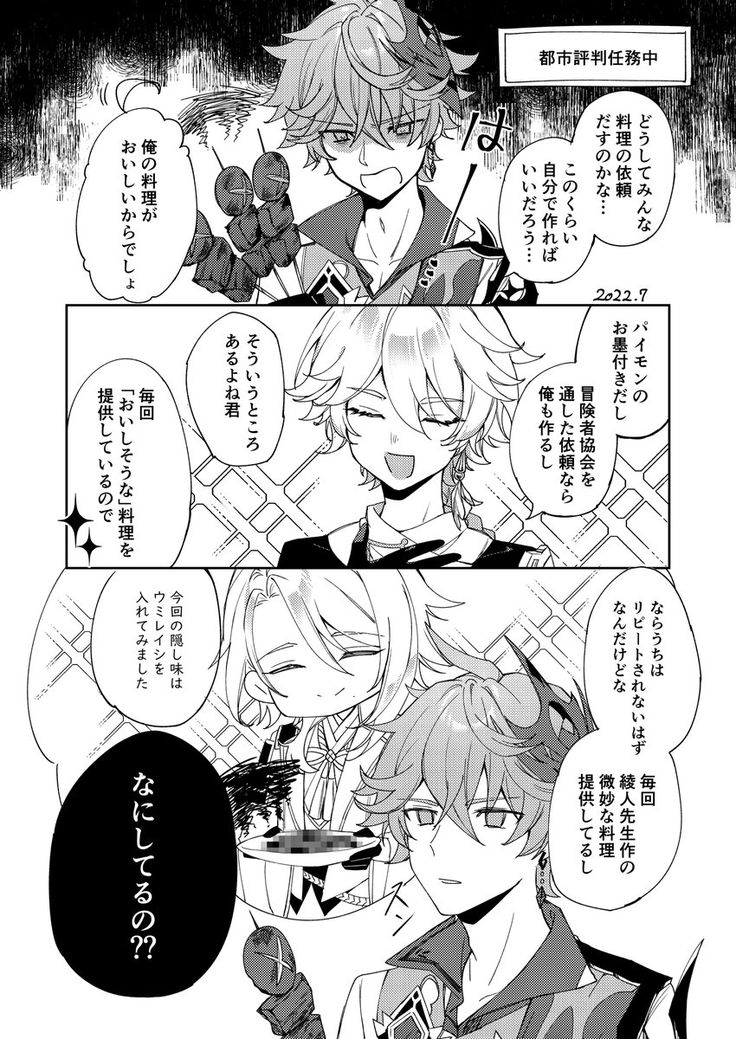 リネリネのこういうところ好きポン酢おいしい さんのマンガツイコミ 仮