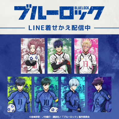 ブルーロック トレーディングチケット風カード ready fight Ver.グッズ 株式会社ブロッコリ