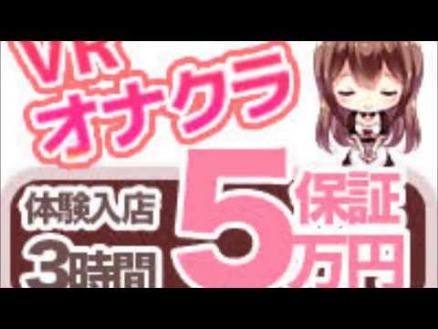 東京のオナクラ求人：高収入風俗バイトはいちごなび