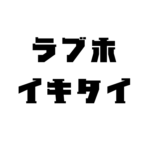 お部屋のご紹介room202 | ホテル瀬高倶楽部 | みやま市瀬高町のラブホテル・ファッションホテル