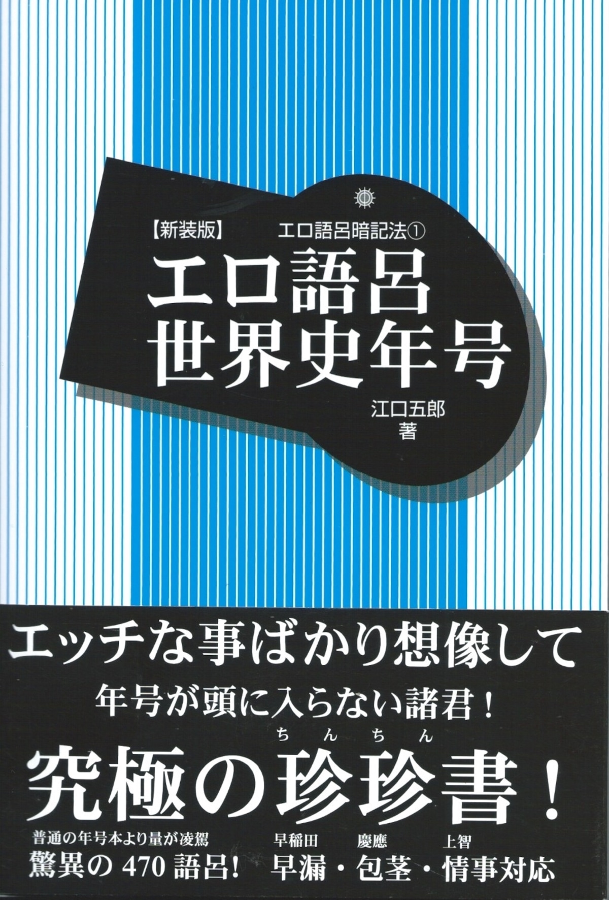 エロ英単語検索ワード集(検索エロワード) - FANZA同人