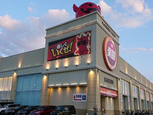 楽園上新屋店 静岡県 の来店レポート 2018月09月08日 DMMぱちタウン