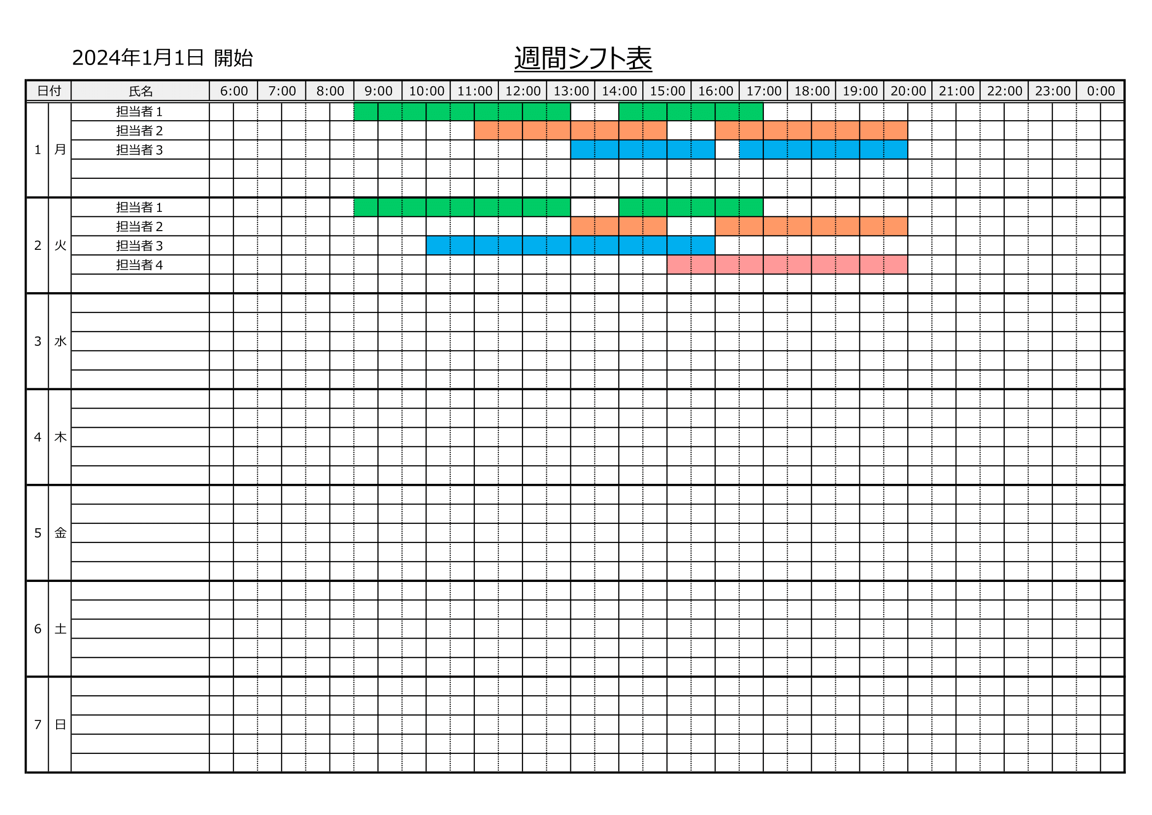 チャートで見やすいシフト表のExcelテンプレートを無料ダウンロード - 登録不要のフリーテンプレート