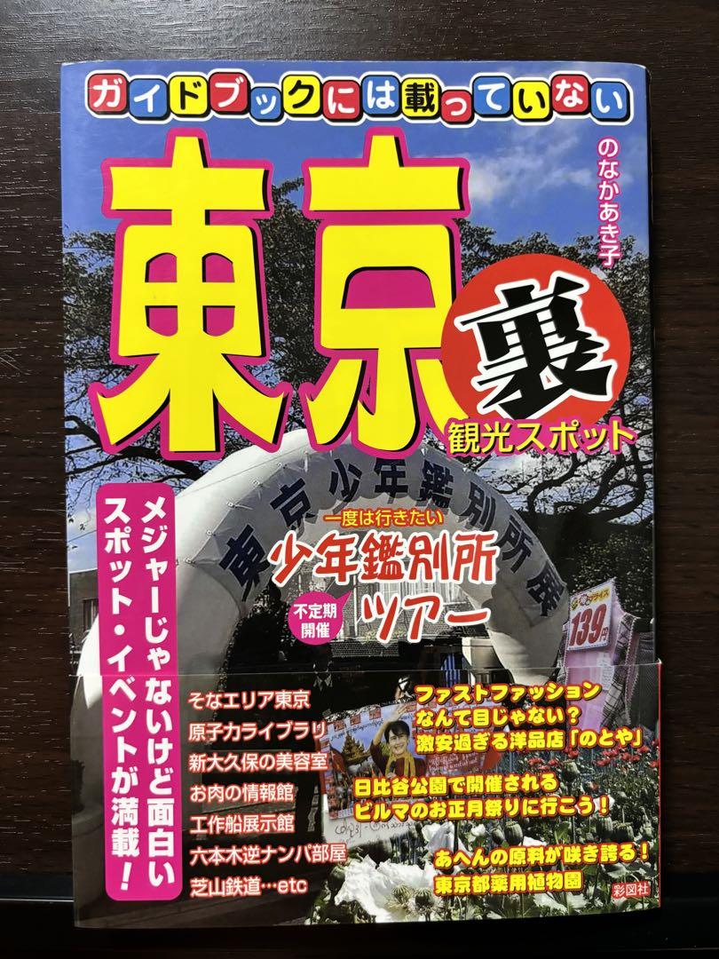 渋谷でギャルに逆ナンされたい！おすすめ逆ナンスポット&逆ナンされる3つのコツ｜恋愛・婚活の総合情報サイト