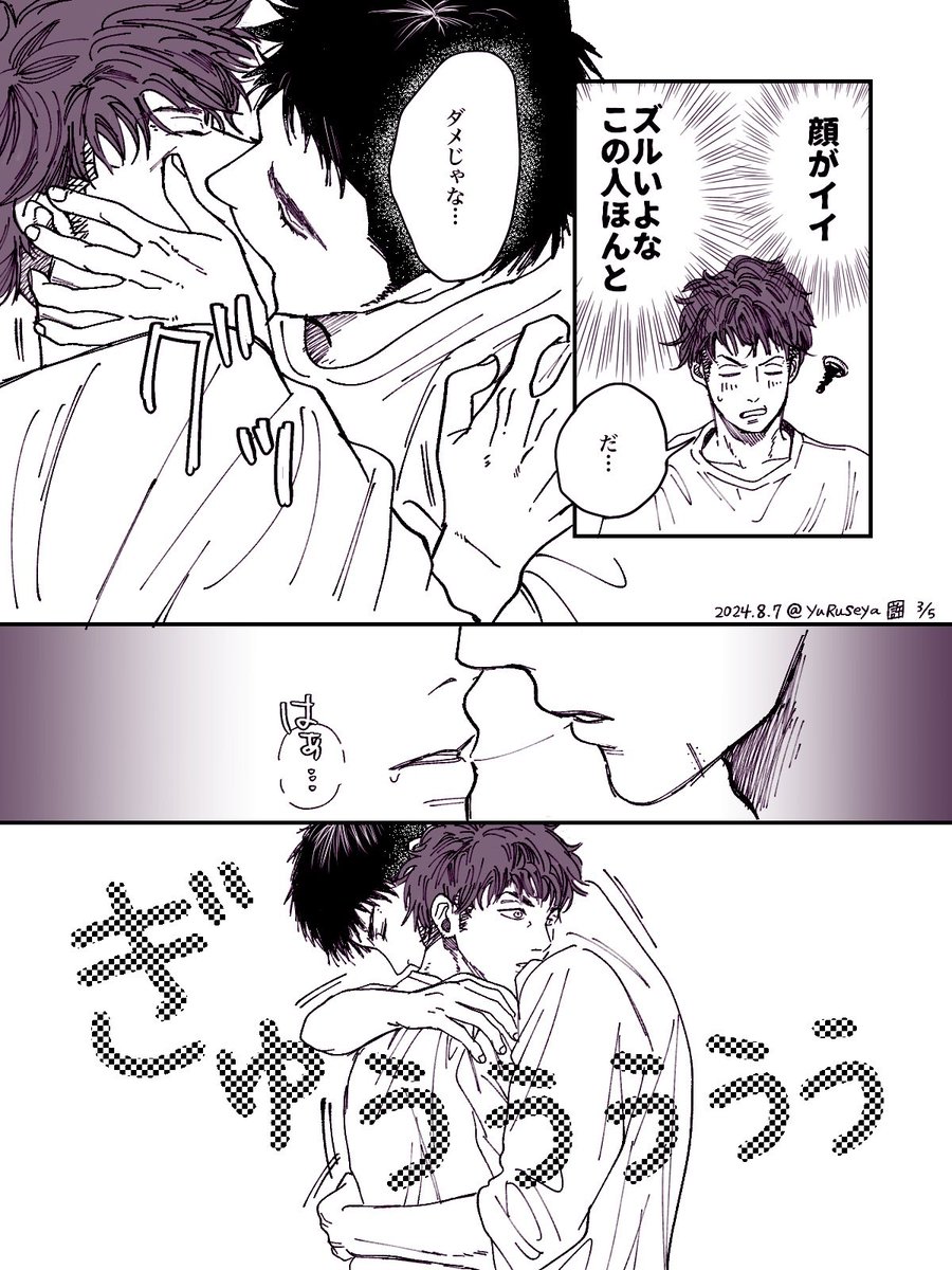 スラムダンク SLAM DUNK 同人誌リョ三花流三井寿流川楓宮城リョータ桜木花道湘北高校山王映画ザファBL