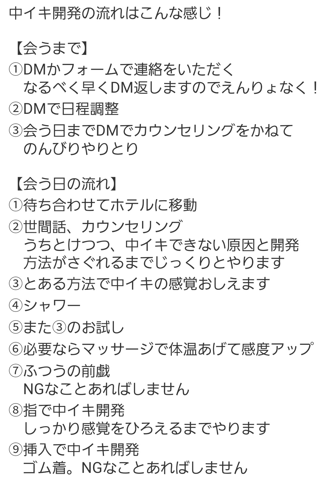 Gスポット開発とは？場所と位置の見つけ方 - 夜の保健室