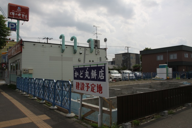 かど丸餅店 東区 スイーツ- Retty レッティ