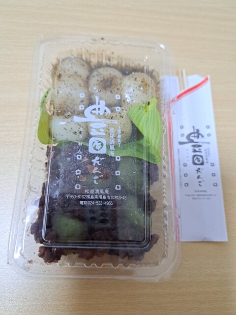 松屋清風庵@matsuya_seifuanX