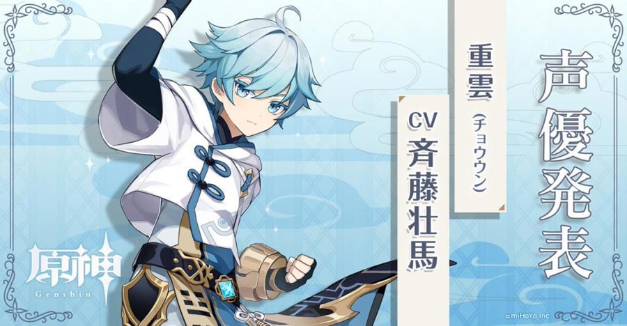 原神 重雲 ちょううん の公式イラスト原神攻略まとめ│9-gld