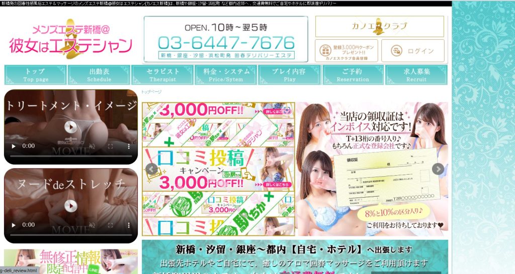 ワイフコレクション「橋本 まどか (37)さん」のサービスや評判は？｜メンエス