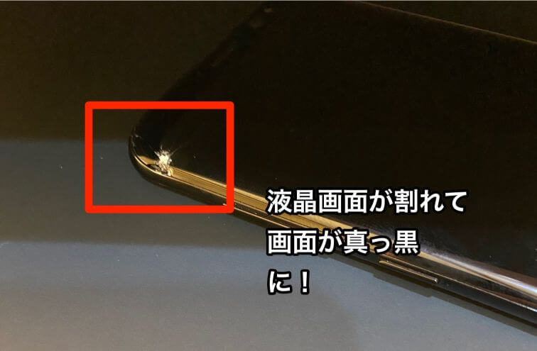 ドコモケータイ補償サービスで画面割れのスマホをオンラインで交換する方法バニラワールド